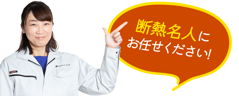 女性スタッフ