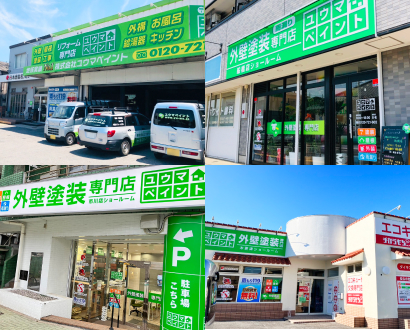 各店舗の外観イメージ